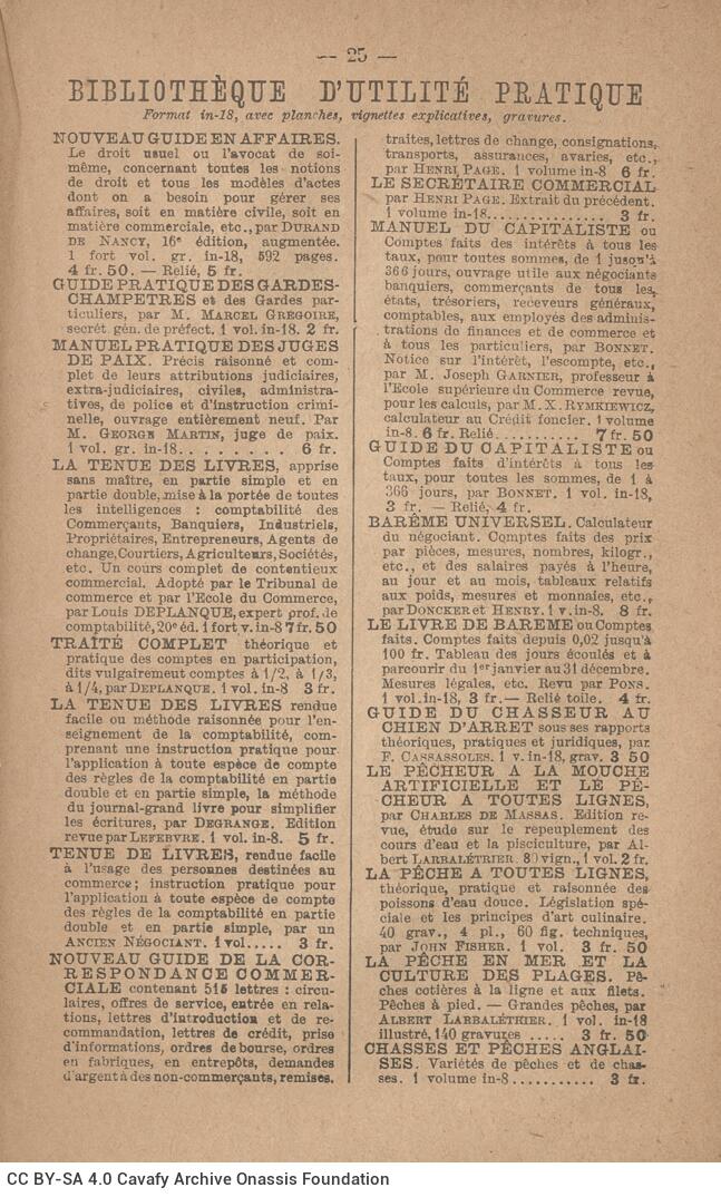 19 x 12 εκ. 6 σ. χ.α. + ΧΧΙV + 640 σ. + 36 σ. παραρτήματος + 1 ένθετο, όπου στο φ. 2 ψε